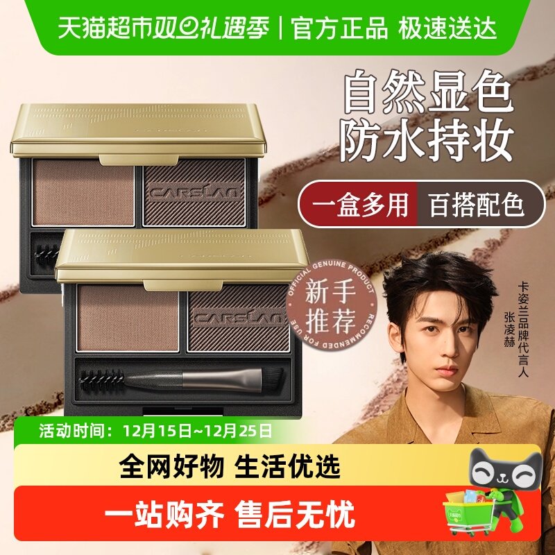 卡姿兰眉粉膏眼影修容一体盘防水防汗不脱色正品官方新手初学者女 21.98元