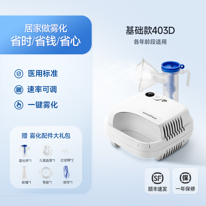鱼跃雾化机儿童医用家用医疗化痰止咳面罩成人婴儿专用压缩雾化器 156元
