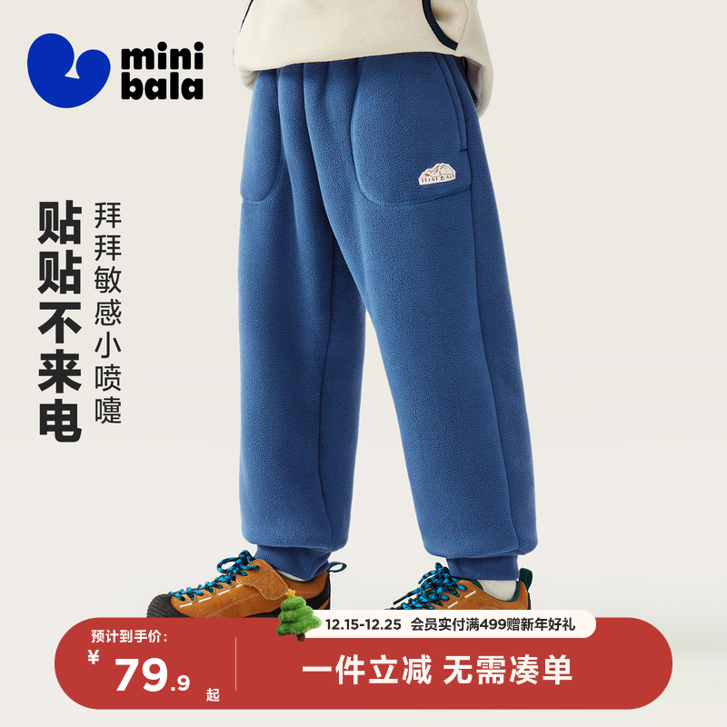 迷你巴拉巴拉男童女童儿童裤子2025冬新品抗静电内里加绒保暖长裤 52.4元