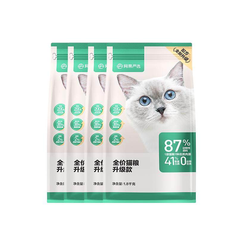网易严选猫粮成猫增肥营养7.2kg全价无谷鲜肉猫粮幼猫猫粮官方 238元
