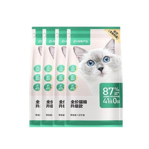 网易严选猫粮成猫增肥营养7.2kg全价无谷鲜肉猫粮幼猫猫粮官方