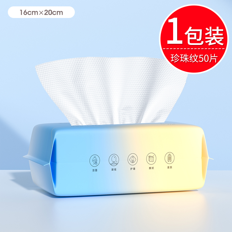 3包装|健美创研洗脸巾一次性擦脸不掉毛纯棉洗面洁面巾官方旗舰店 1.9元