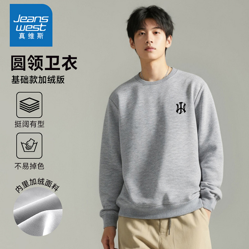 NXP真维斯男款2025年冬季加绒保暖圆领卫衣潮流印花休闲舒适上衣 49元