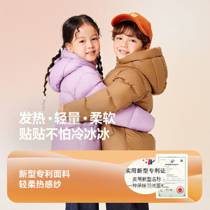 【热Hi】迷你巴拉巴拉男女童红色羽绒服冬季保暖亲子加厚羽绒外套