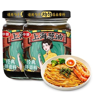【配料干净】仲景上海葱油拌面酱老上海葱油汁拌粉拌面条招牌酱料