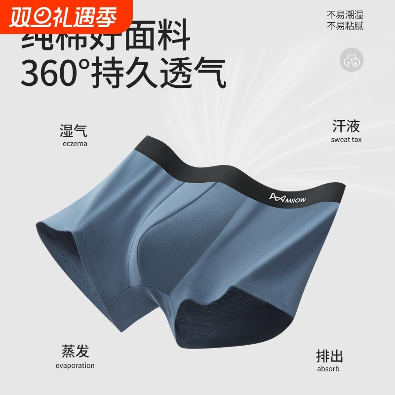 猫人男士纯棉内裤新疆长绒棉面料舒适亲肤透气抑菌內裆抗菌一片式 21.8元
