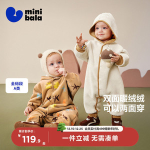 [双面穿]迷你巴拉巴拉婴儿衣服男女宝宝仿羊羔绒连体衣冬保暖爬服
