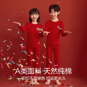 红豆居家儿童本命年红色马年内衣保暖套装中大童12岁纯棉秋衣秋裤