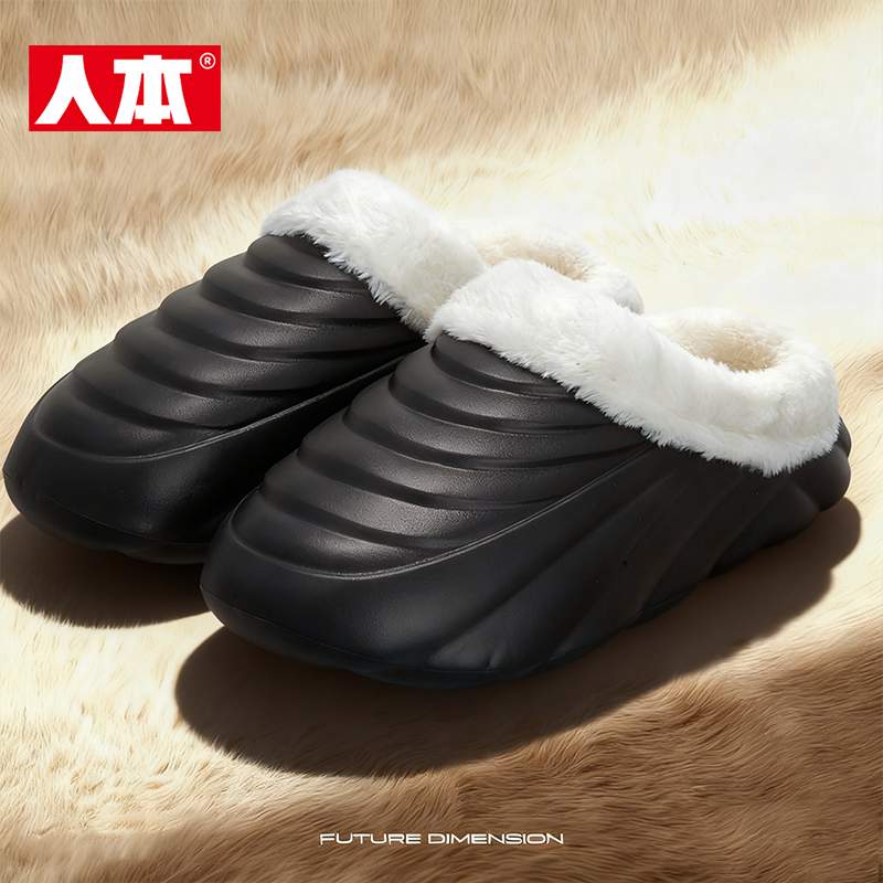 人本棉拖鞋男女同款加绒保暖厚底情侣棉鞋防滑雪地可外穿居家棉拖 14.6元