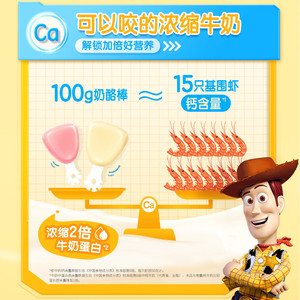 伊利金护高钙奶酪棒儿童零食常温便携乳酪原味水果味玩具总动员IP