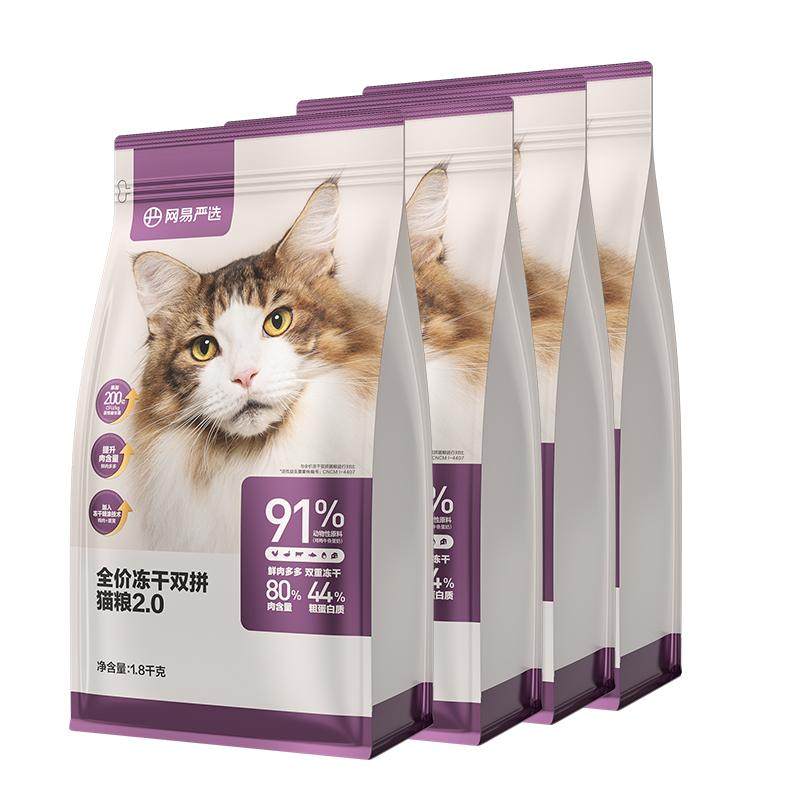 网易严选全价冻干猫粮成猫鲜肉幼猫兔肉猫粮发腮全阶段官方旗舰店 284元