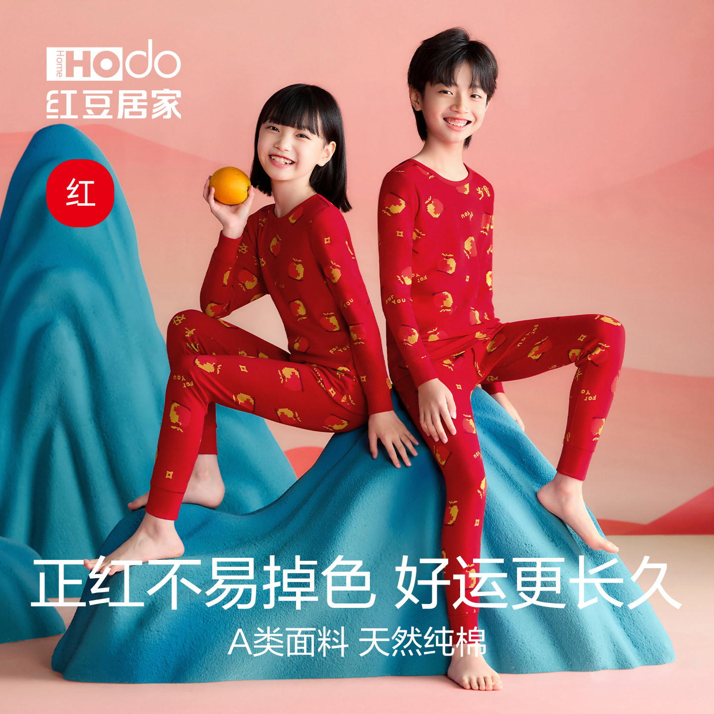 红豆儿童秋衣秋裤大红色套装男童纯棉12岁女大童新本命年保暖内衣 62.1元