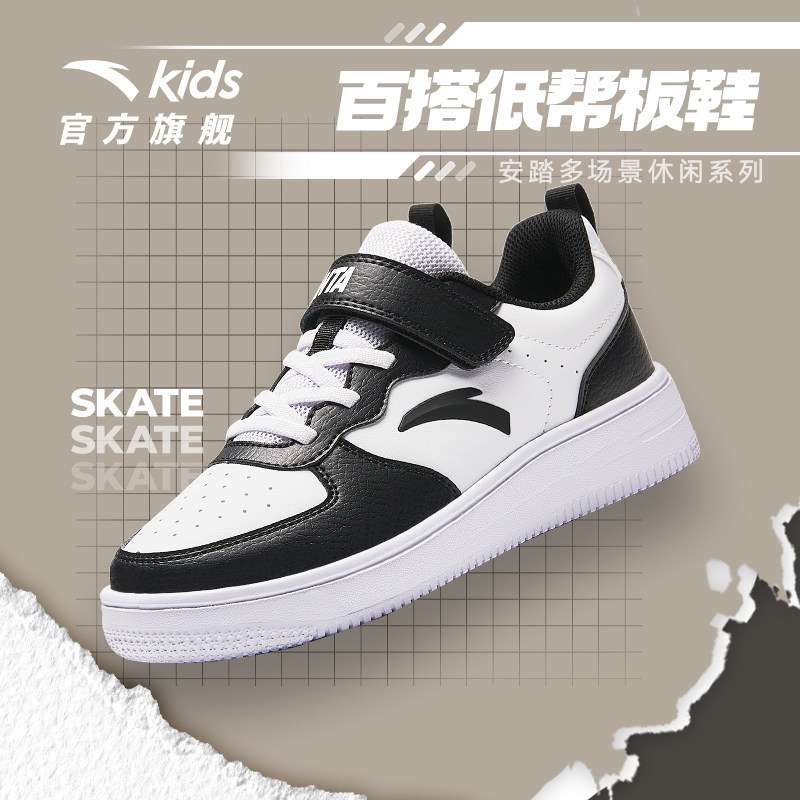 安踏儿童学生低帮板鞋男大童小白鞋女童春秋女孩休闲鞋运动鞋童鞋 58.53元