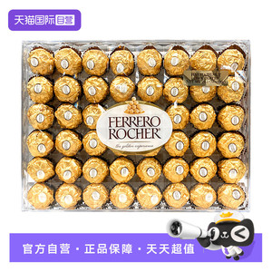 【自营】Ferrero费列罗巧克力榛果夹心零食婚礼礼物糖果48粒