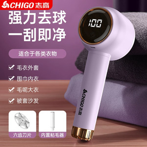 志高毛球修剪器剃毛器衣服去毛球神器家用打毛刮除毛大功率品牌
