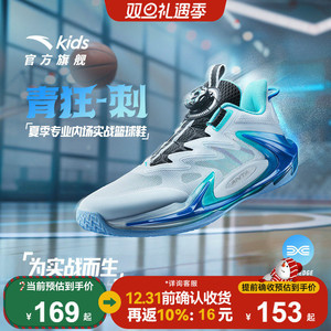 青狂刺安踏儿童篮球鞋秋新款男大童专业实战运动鞋青少年童鞋鞋子