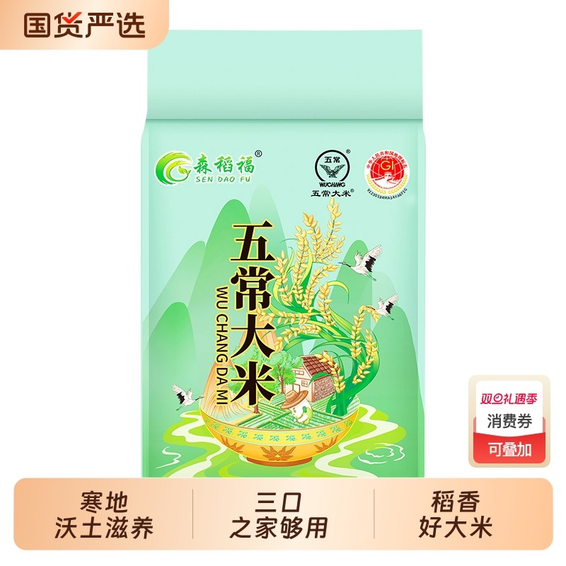 正宗五常大米当季新米高品质大米5斤稻香好大米10斤囤货 13.8元