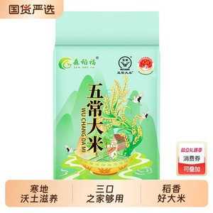 正宗五常大米当季新米高品质大米5斤稻香好大米10斤囤货