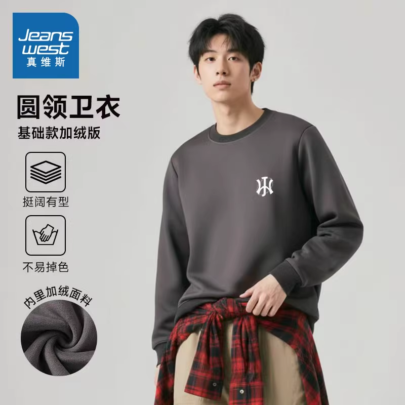 NXP真维斯男款2025年冬季加绒保暖圆领卫衣潮流印花休闲舒适上衣 24.9元