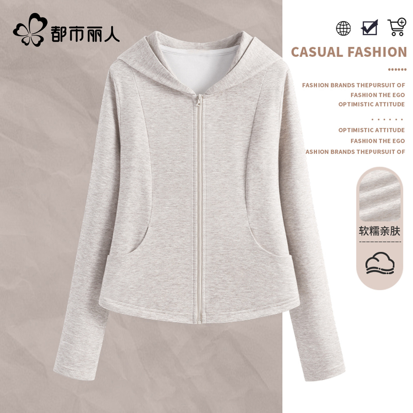 都市丽人糯米外套女款2025年新款爆款时尚洋气灰色加绒卫衣开衫A 49.9元