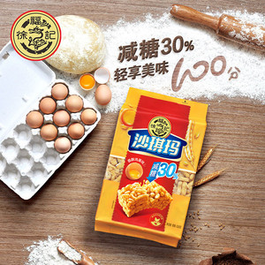 徐福记减糖沙琪玛526g香酥鸡蛋口味糕点休闲零食萨其马早餐官方