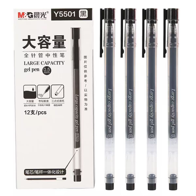 晨光中性笔0.5mm大容量全针管速干黑色墨水防漏学生考试笔记专用盒装办公笔文具AGPY5501晨光中性笔拔帽顺滑 10.9元