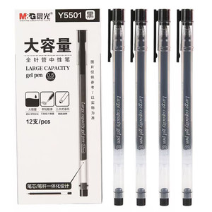 晨光中性笔0.5mm大容量全针管速干黑色墨水防漏学生考试笔记专用盒装办公笔文具AGPY5501晨光中性笔拔帽顺滑