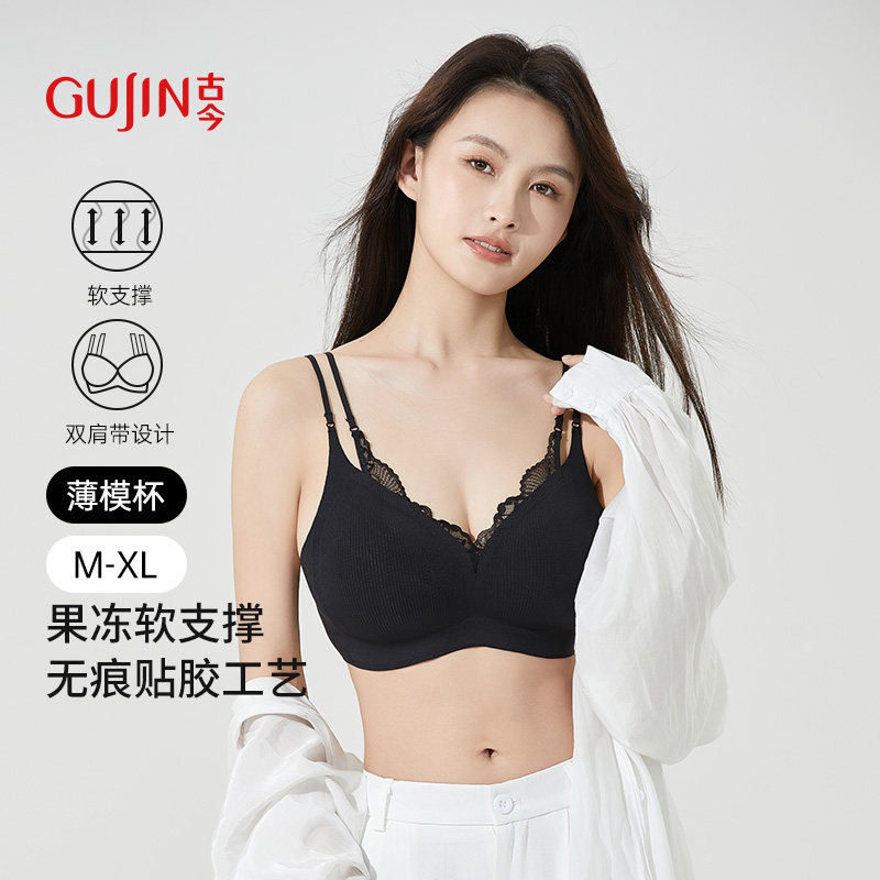 古今内衣女透气双肩带舒适微聚拢透气舒适无痕贴肤文胸 56.7元