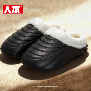 人本棉拖鞋男女同款加绒保暖厚底情侣棉鞋防滑雪地可外穿居家棉拖