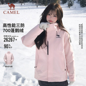 【春日粉】骆驼户外粉色冲锋衣男女款三合一鹅绒内胆羽绒服外套冬