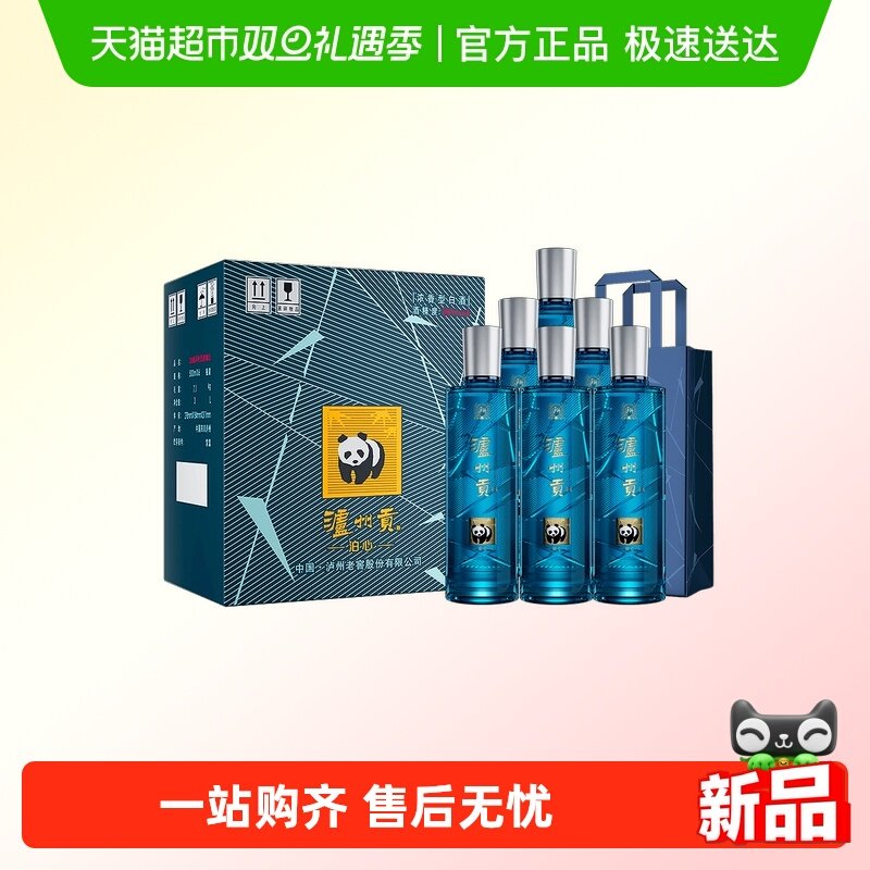 泸州老窖泸州贡泊心38度500ml*6瓶整箱浓香白酒纯粮宴请送礼 129元