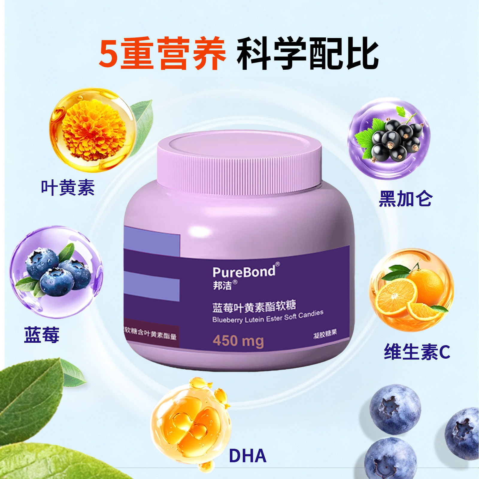 蓝莓DHA叶黄素酯软糖成人电脑加班熬夜党关爱眼睛正品官方旗舰店 12.4元