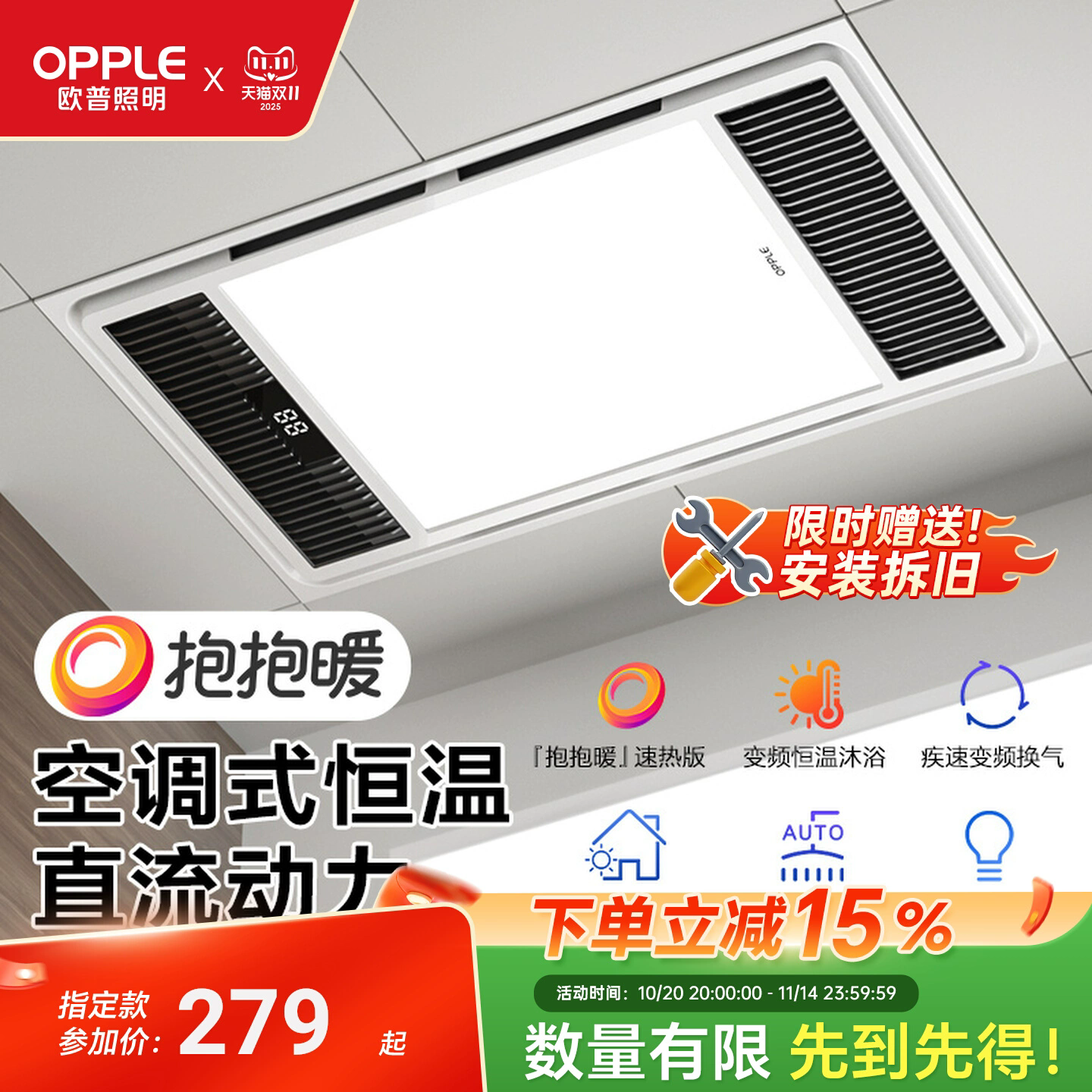 欧普照明风暖浴霸排气扇一体集成吊顶卫生间浴室灯暖风机 277.95元