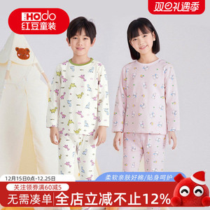 红豆儿童秋衣套装女童秋衣秋裤男童内衣纯棉打底保暖棉毛衫睡衣
