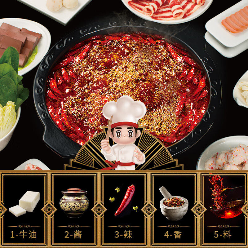 海底捞牛油火锅底料番茄清汤调料重庆火锅底料蘸料汤料麻辣烫家用 15.73元