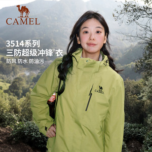 骆驼3514冲锋衣男三合一鹅绒羽绒服冬季外套女户外防水黑色登山服