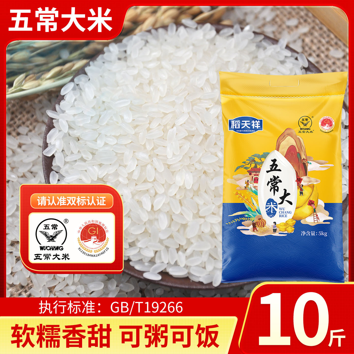 五常大米新米黑龙江10斤稻香米清香软糯香甜20斤产地直发30囤好货 24元