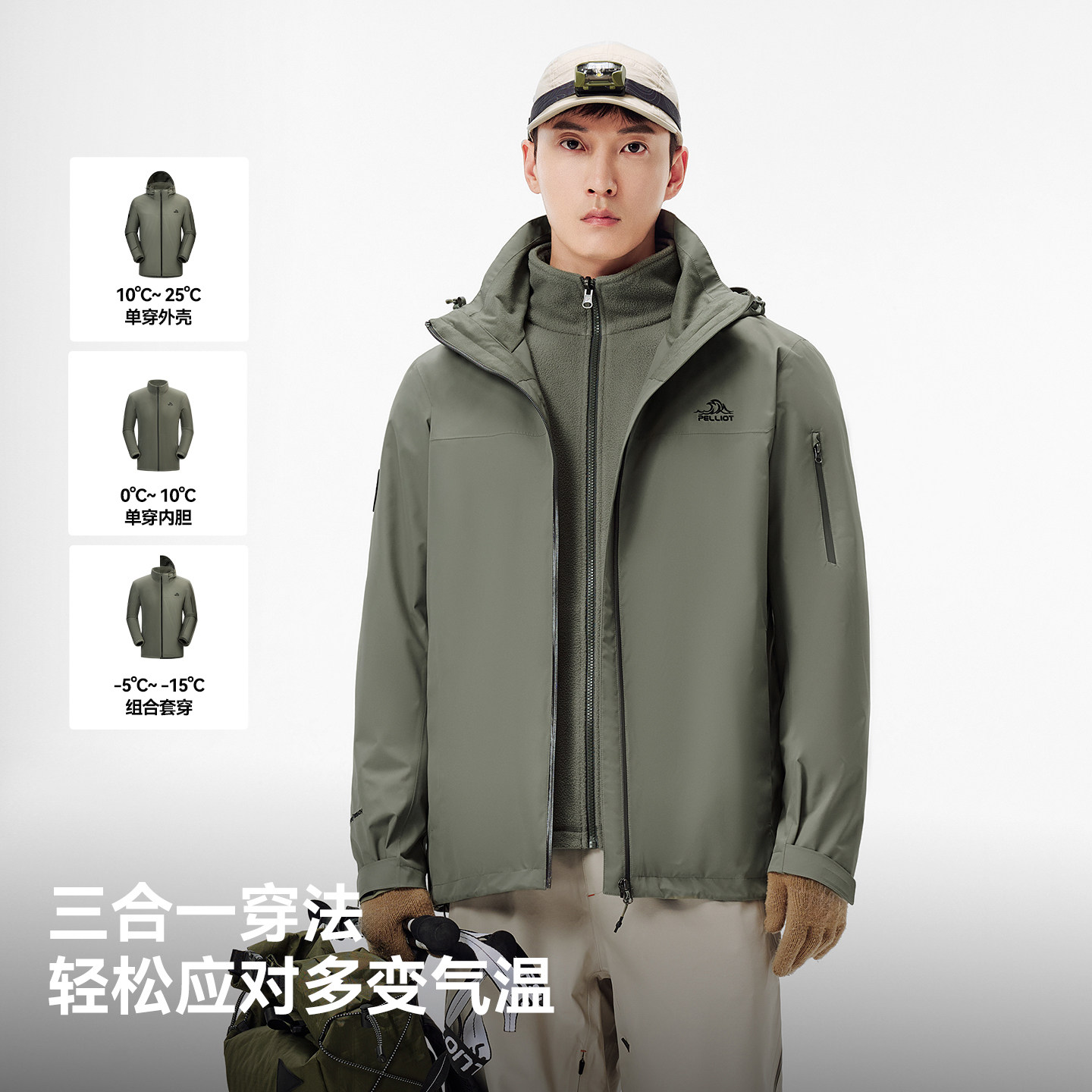 【追风】伯希和户外冲锋衣外套男新款三合一抓绒内胆女防水登山服 449.1元