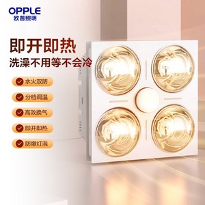 欧普照明灯暖浴霸led灯排气扇三合一集成吊顶卫生间家用暖风机