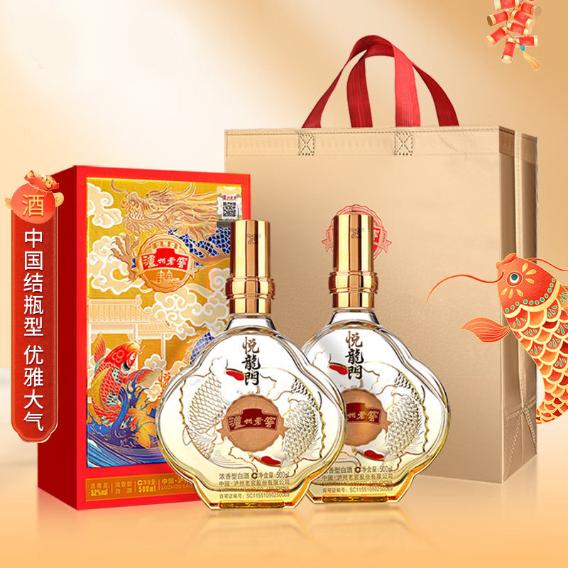 泸州老窖定制酒悦龙门52度浓香型白酒500ml*2瓶 178元