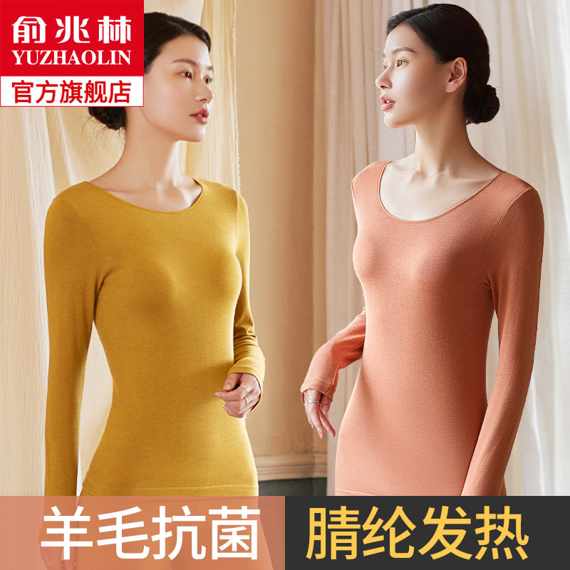 俞兆林保暖内衣女秋衣秋裤修身显瘦羊毛发热美体打底衫秋冬季套装 20.3元