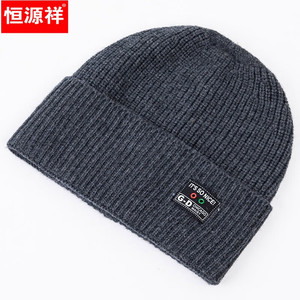 恒源祥冬季男士100%纯羊毛帽子