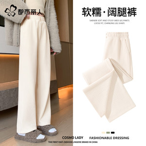 都市丽人雪尼尔阔腿裤女2025新款秋冬季小个子休闲宽松运动卫裤X