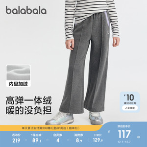 【balaOne】巴拉巴拉童装女童加绒直筒儿童裤子2025冬装新款撞色