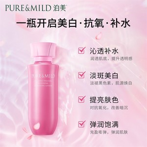 泊美耀白爽肤水女化妆水补水保湿美白淡斑祛斑提亮官方旗舰店正品