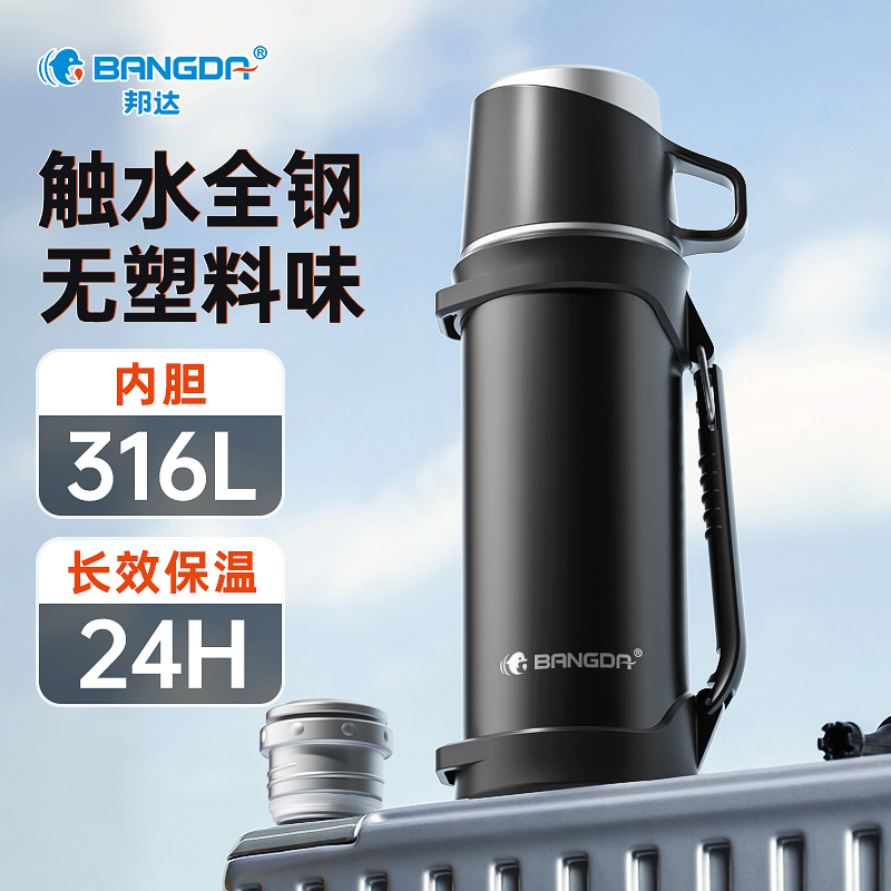 【49包邮】邦达（bangda） 便携式户外316L不锈钢保温壶 黑色1000ml 49元