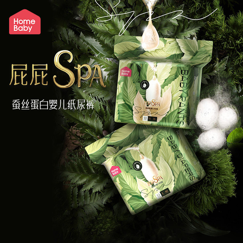 【七妈专享】家得宝蚕丝蛋白面膜裤S拉拉裤纸尿裤l薄婴儿尿不湿XL 46.9元