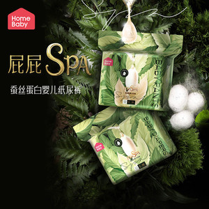 【七妈专享】家得宝蚕丝蛋白面膜裤S拉拉裤纸尿裤l薄婴儿尿不湿XL