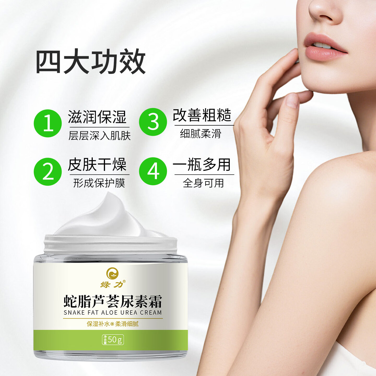 【13.9包邮】绿力 蛇脂芦荟尿素霜 50g*2盒 13.9元