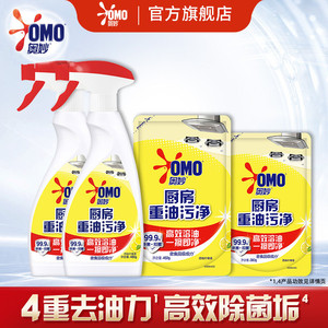 奥妙厨房重油污净厨房除菌喷雾去油除味柠檬西柚480g